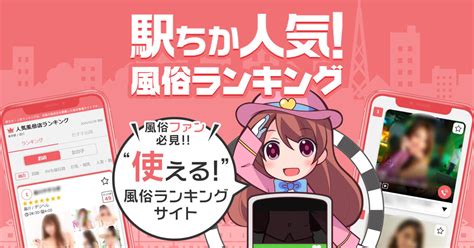 【最新版】刈谷でさがすデリヘル店｜駅ちか！人気ランキン